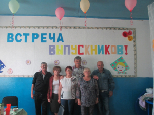 Встреча выпускников