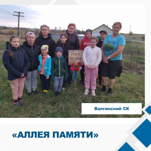 &quot;Чтобы помнили люди&quot;