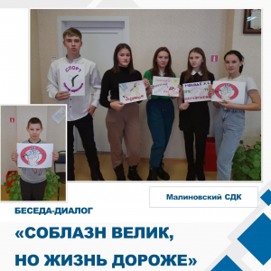 «Соблазн велик, но жизнь дороже»