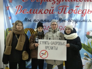 &quot;Курить-здоровью вредить!&quot;.