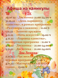 #каникулы