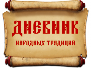 Кукла &quot;Очистительная&quot;
