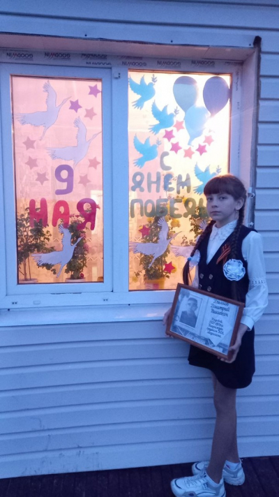 &quot;Окна Победы&quot;