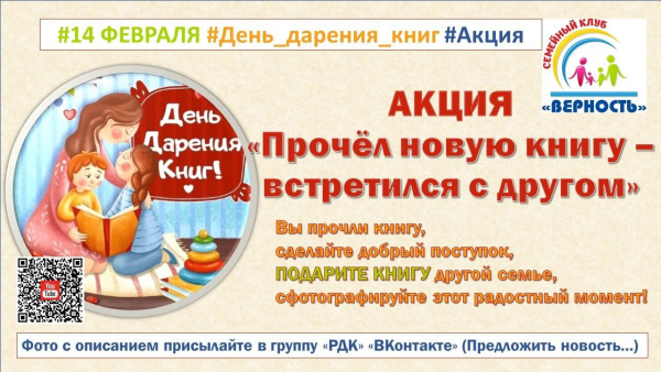 &quot;Прочел новую книгу - встретился с другом&quot;