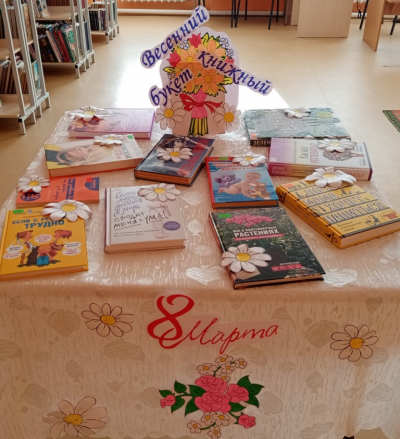«Весенний книжный букет»