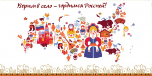 Конкурс творческих работ «Моя малая Родина»