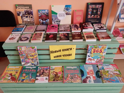 Новые книги
