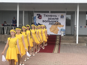 Праздничный концерт «Тюмень- земля больших людей»