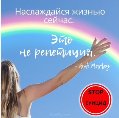 #профилактика #Береги_себя #правила_безопасности #стоп_суицид
