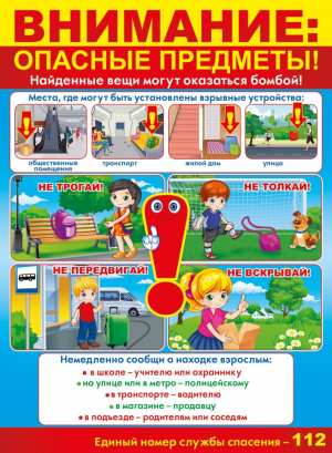 #БезопасноеЛето