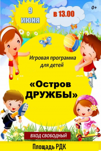 #афиша#досуг#лето