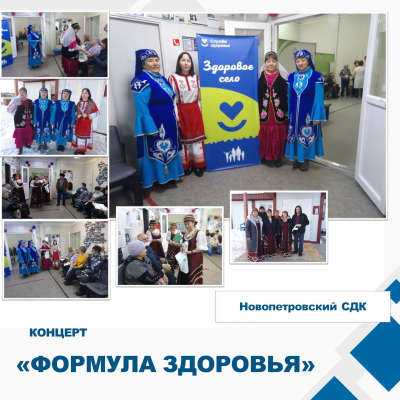 &quot;Формула здоровья&quot;
