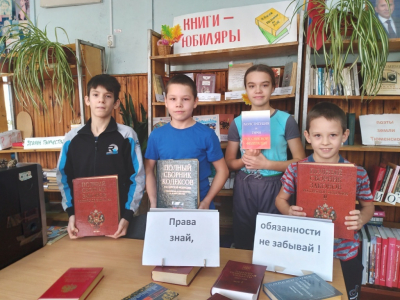 «Права знай, обязанности не забывай!»