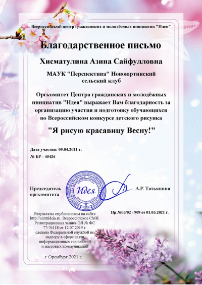 Новые победы