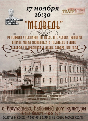 &quot;Медведь&quot;