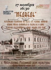 &quot;Медведь&quot;
