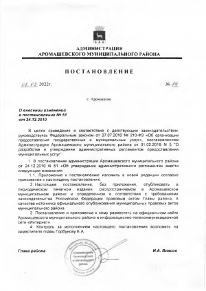 Административный регламент Организация библиотечного, справочного и информационного обслуживания