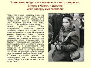 Светлана Алексиевич &quot;У войны не женское лицо&quot;