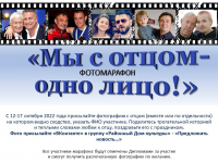 фотомарафон