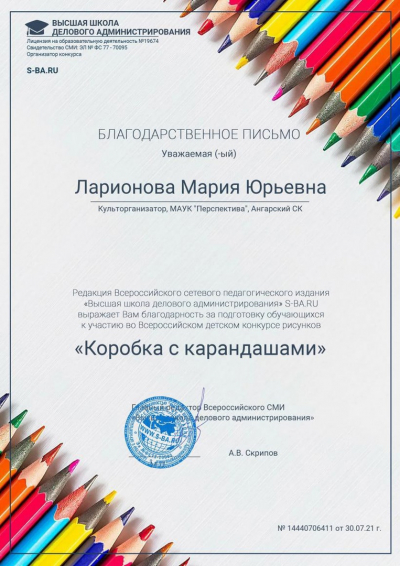 &quot;Коробка с карандашами&quot;