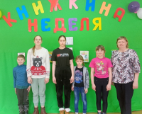 Неделя детской книги
