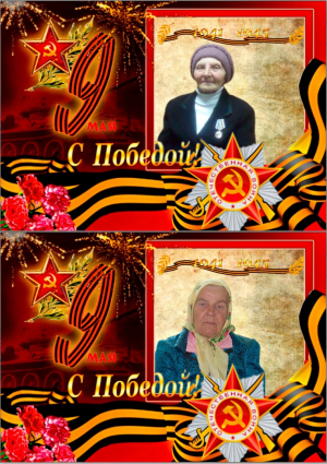 Адресное поздравление
