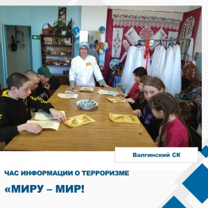 &quot;Миру-мир!&quot;