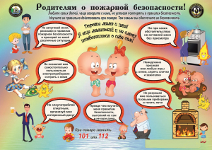 #пожар #Пожарная_безопасность #профилактика #Береги_себя