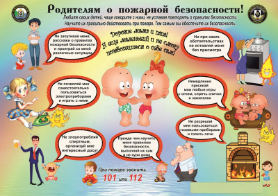 #пожар #Пожарная_безопасность #профилактика #Береги_себя