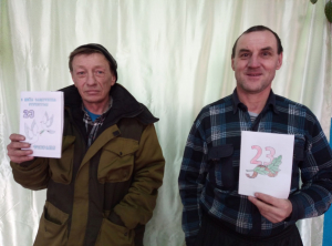 Акция &quot;Поздравительная открытка&quot;