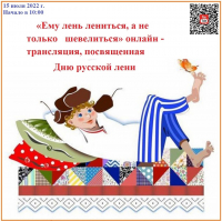 &quot;Ему лень лениться, а не только шевелиться&quot;