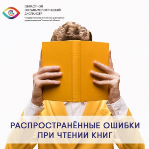 Читайте книги правильно