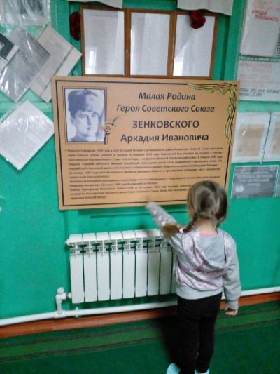 День памяти и скорби