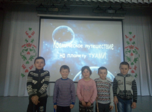 Космическое путешествие
