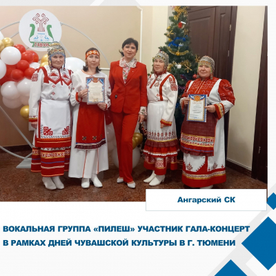 &quot;Дни Чувашской культуры&quot;