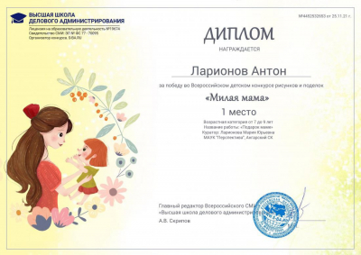 &quot;Милая мама&quot;