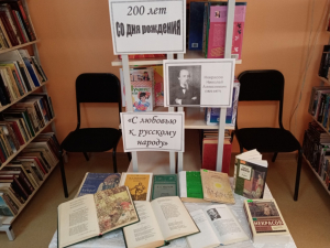 К юбилею Некрасова