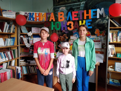 «Книга в летнем рюкзаке»