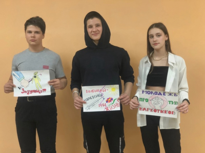 «Мы против наркотиков»