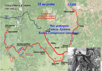 Гибель Ермака. Конец Сибирского ханства