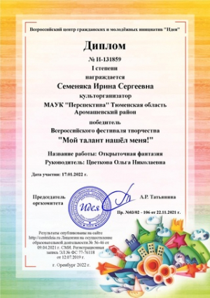  Всероссийский фестиваль творчества &quot;Мой талант нашел меня&quot; 