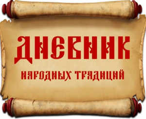 &quot;Не жди Покрова - вырубай капусту&quot;