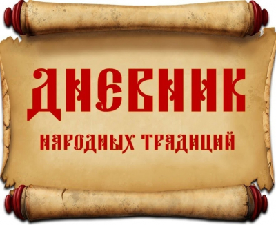 &quot;Не жди Покрова - вырубай капусту&quot;