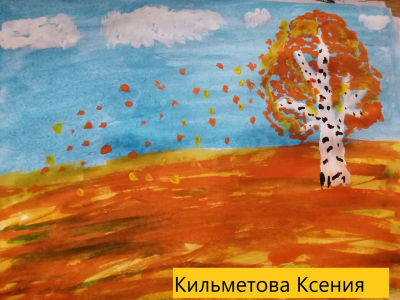 Конкурс рисунков &quot;Осенняя пора&quot;