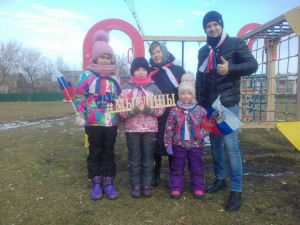 «МыВместе. МыЕдины»