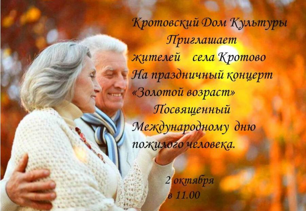 &quot;Золотой возраст&quot;