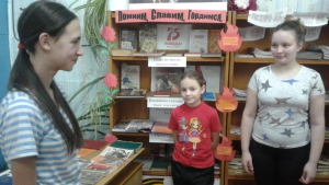 «Символ мужества – Сталинград»