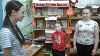 «Символ мужества – Сталинград»