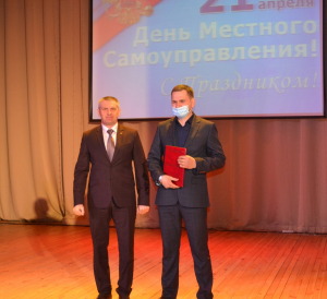 День местного самоуправления