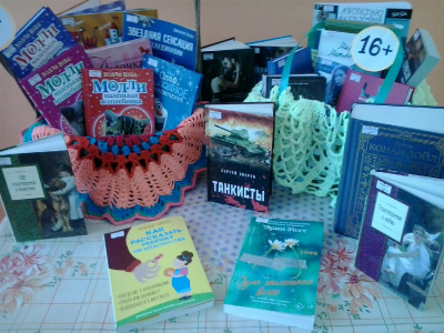 Новинки из книжной корзинки